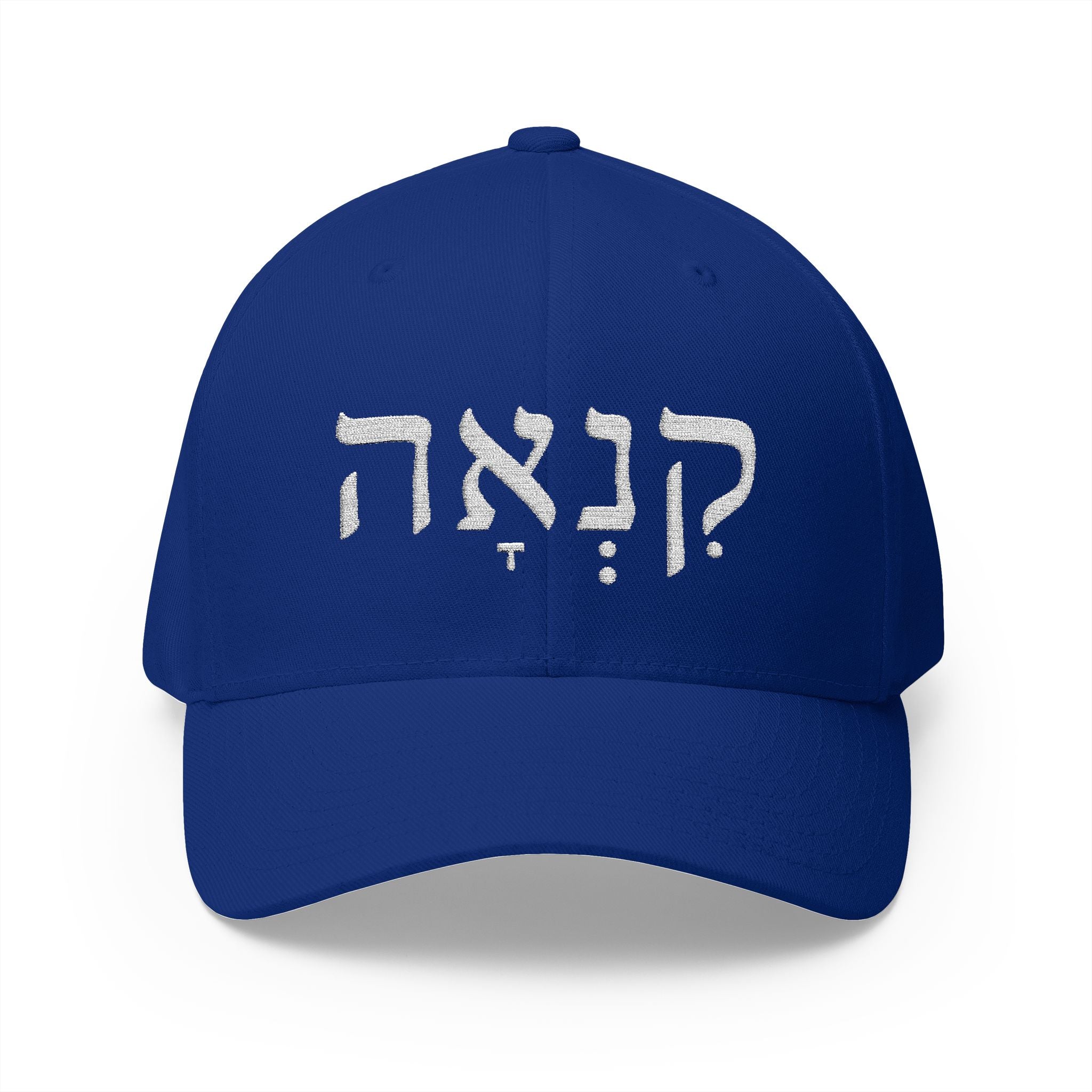 Consumed by Zeal – קִנְאָה Embroidered Edition – Fitted Hat