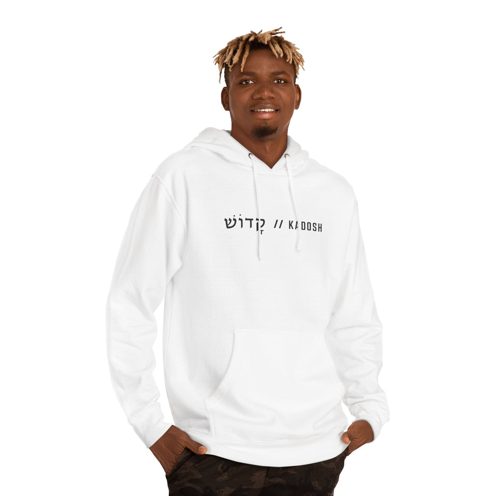 Kadosh / Elohim Graphic Hoodie — Hebrew Faith Streetwear